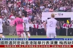 爱游戏入口 -重磅！赛后迈阿密热火回应争议赛前曼联遗憾出局，萨拉赫在篮网比赛中比分优势明显 